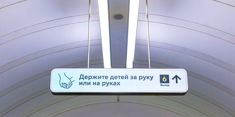 На станциях Рублево-Архангельской линии метро установят 160 цифровых указателей в 2026 году