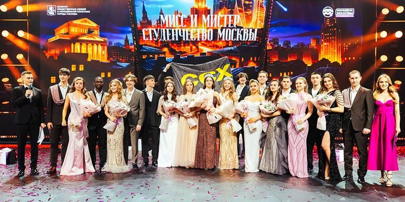 «Молодежь Москвы»: в столице прошло более 100 мероприятий ко Дню студента