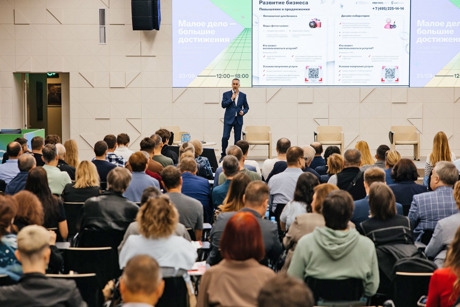 МБМ проведет конференцию о применении нейросетей в бизнесе
