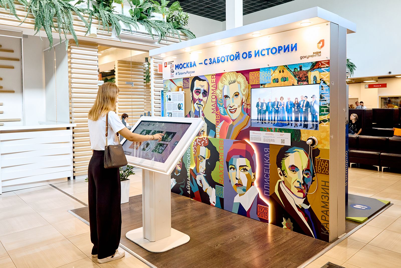 В центрах госуслуг «Мои документы» открылась выставка «Мир искусств народов России»