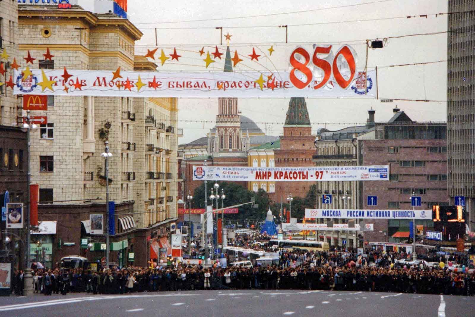На Тверской площади во время празднования 850-летия Москвы. Фото Василия Мариньо. 6 сентября 1997 года. Главархив Москвы