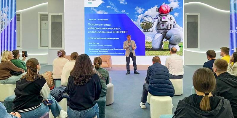 Участникам СВО рассказали о финансовой безопасности на форуме «Москва 2030»