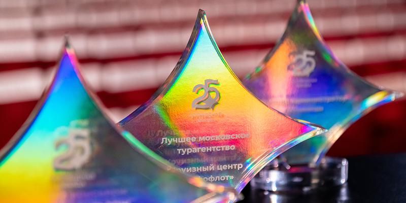 Определен шорт-лист участников столичной премии в области гостеприимства «Путеводная звезда»
