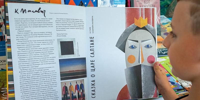 Московские издательства представят детские книги в пяти дружественных странах