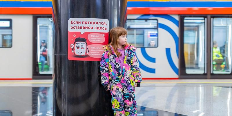 Плакаты для помощи потерявшимся детям размещены на всех станциях метро и МЦК