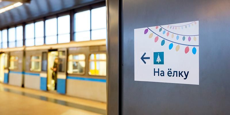 На 36 станциях столичного метро появились праздничные указатели к местам проведения новогодних мероприятий