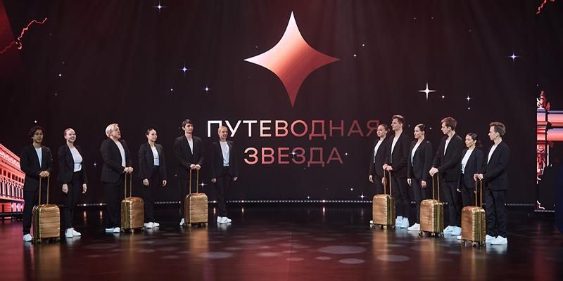 Проекты и учреждения культуры Москвы стали победителями премии в области гостеприимства «Путеводная звезда»