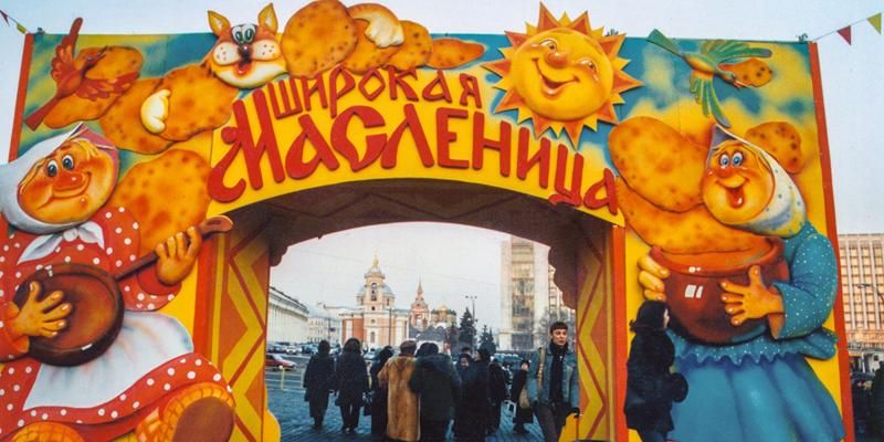 Не все коту Масленица: Главархив — о том, где в начале века подавали лучшие блины в Москве
