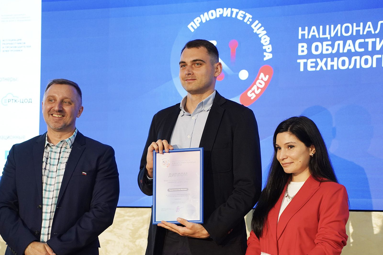 Пресс-служба Департамента информационных технологий города Москвы 