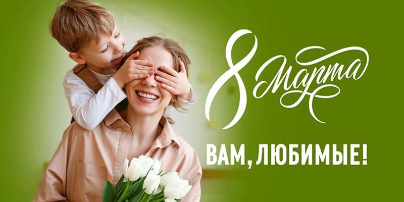 К 8 Марта столицу украсили праздничными плакатами