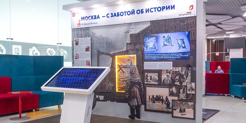 Главархив Москвы и «Мои документы» представили выставку о блокаде Ленинграда