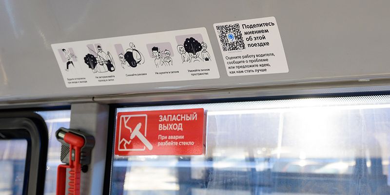 Работу почти 700 маршрутов городского транспорта можно оценить с помощью QR-кодов