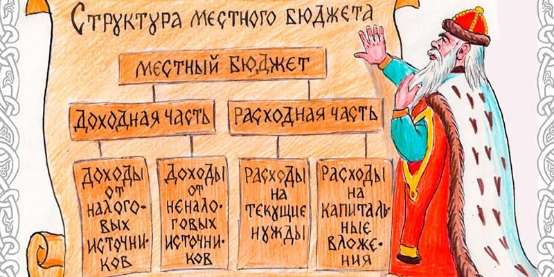 От настольных игр до чат-ботов: участники конкурса «Бюджет для граждан» представили более 200 креативных проектов