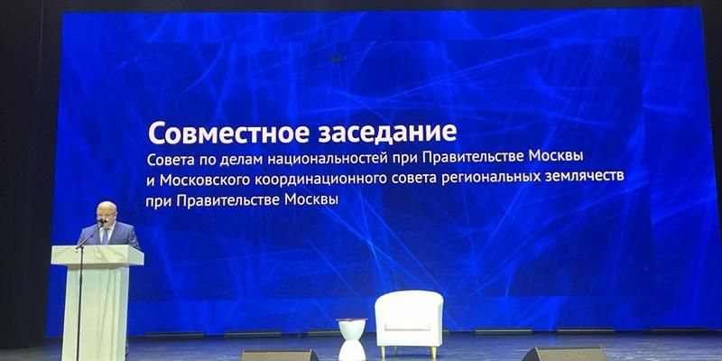 В столице обсудили проект московской Стратегии национальной политики на ближайшее десятилетие