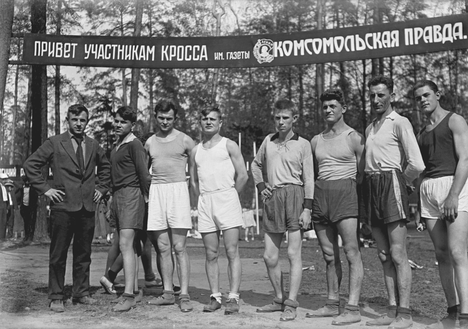 Участники кросса им. газеты «Комсомольская Правда» во время спортивных соревнований Всероссийского общества глухих. Автор – А. В. Мотылев. Москва. 1940 г. Главархив Москвы