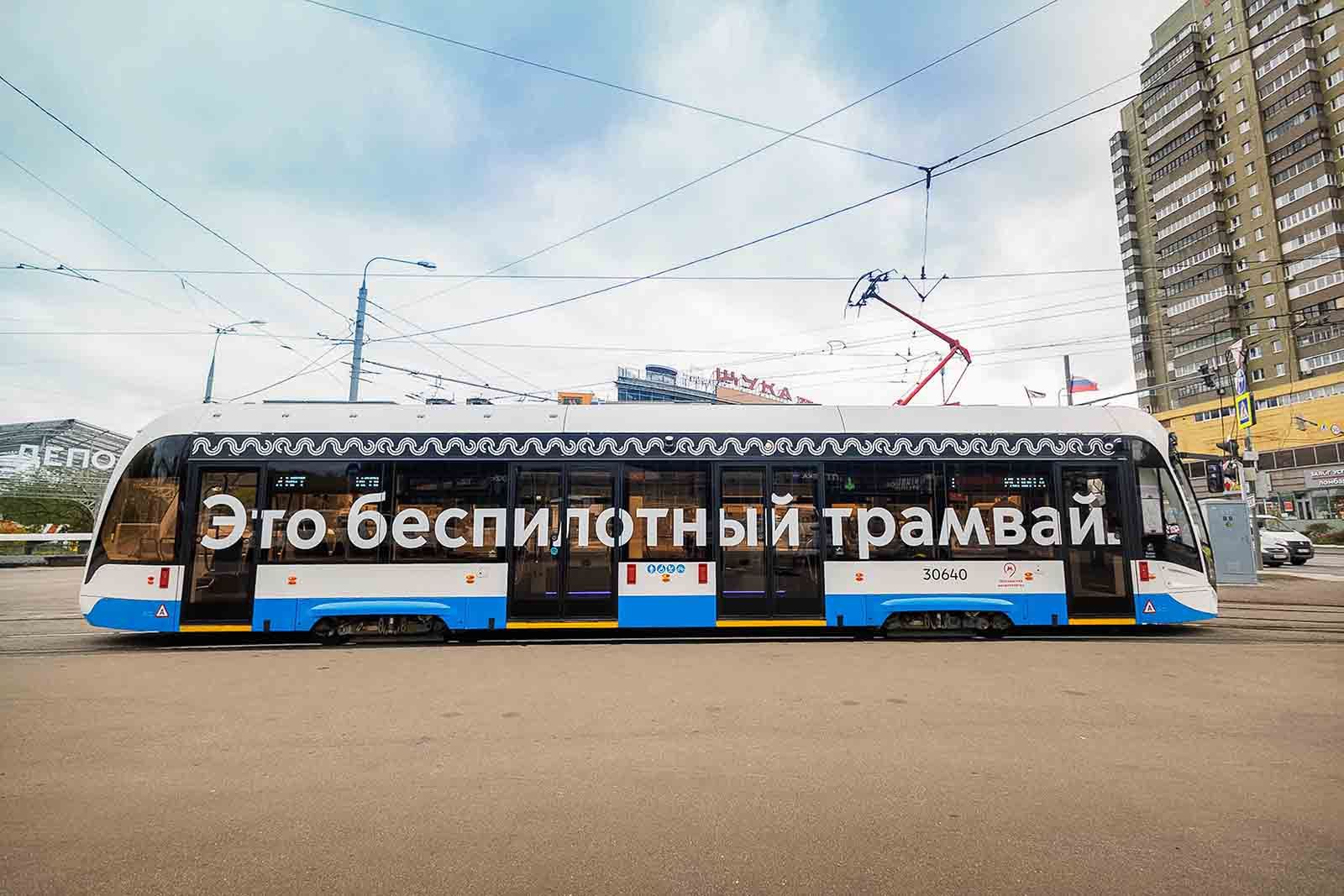 Фото: пресс-служба Департамента транспорта и развития дорожно-транспортной инфраструктуры города Москвы