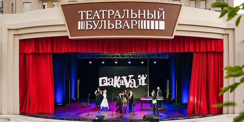 Опера в парке, балет на закате: чем удивляет «Театральный бульвар» в новом сезоне