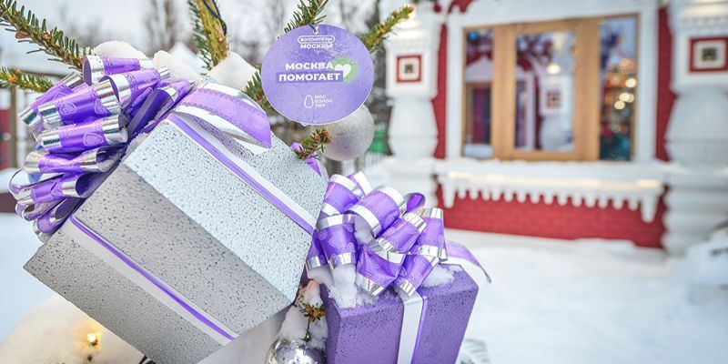 Горожане передали более 10 тысяч подарков для жителей новых территорий и участников СВО
