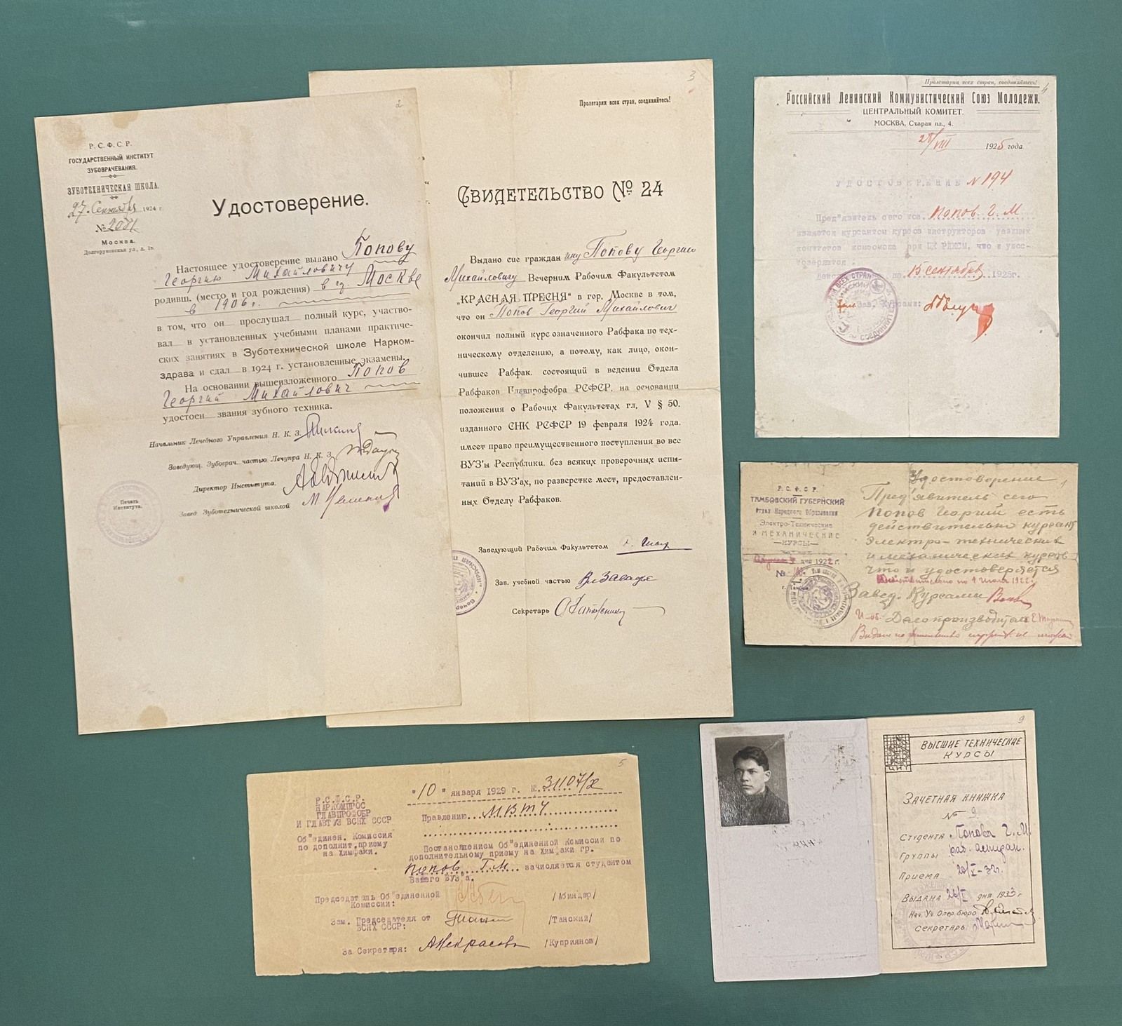Документы учебы Георгия Попова. 1922&ndash;1933 гг. Главархив Москвы