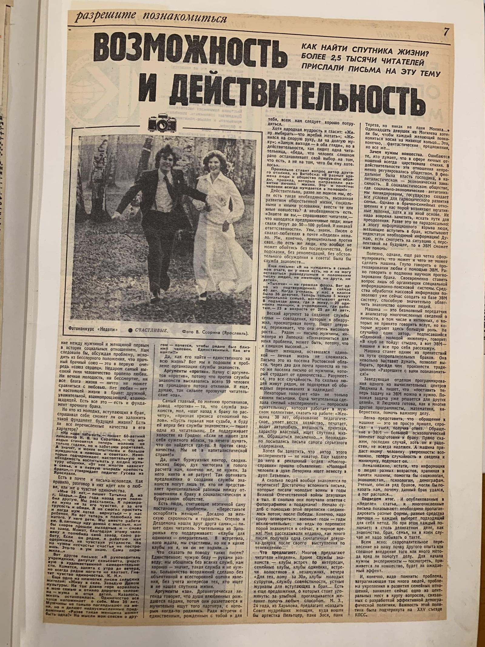 Периодика из архивных фондов. Главархив Москвы