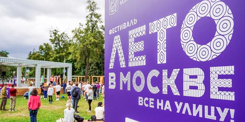 Девять тысяч москвичей стали победителями акции «Активное лето»