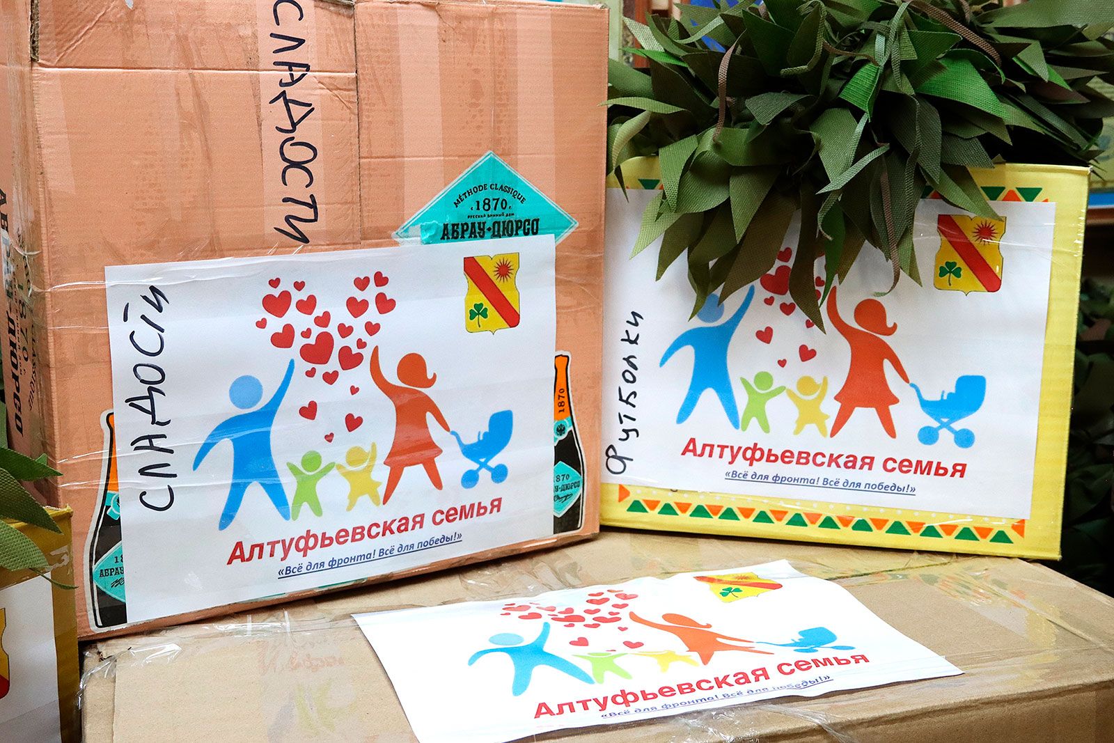 Волонтеры из Алтуфьевского района отправили более 20 тонн гуманитарных грузов в зону СВО в этом году