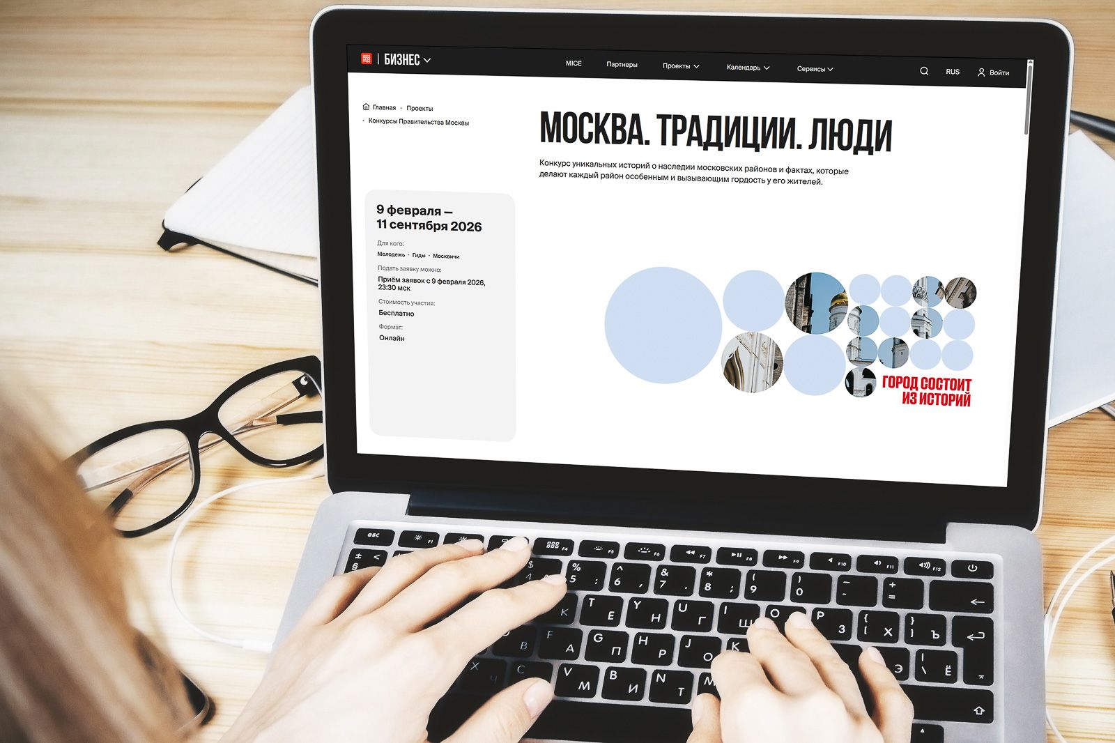 Фото: пресс-служба Комитета по туризму города Москвы