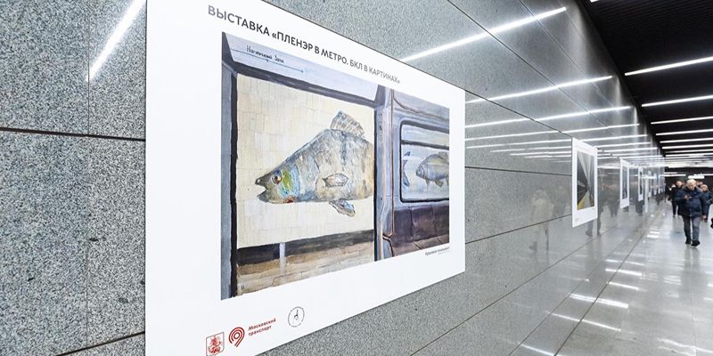 В метро открылась выставка картин, посвященная Большой кольцевой линии