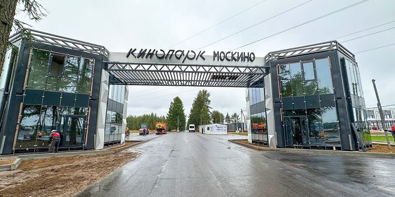 Город выделил почти 140 гектаров земли для расширения кинопарка «Москино» в ТиНАО