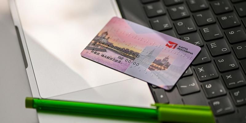 Около 40 тысяч карт москвича для первоклассников оформили в упрощенном порядке за четыре года