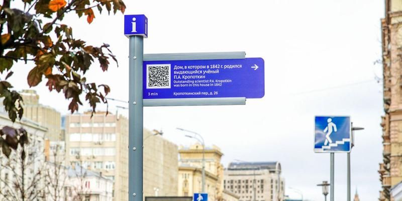 День российской науки: как с помощью городской навигации найти в Москве дома ученых