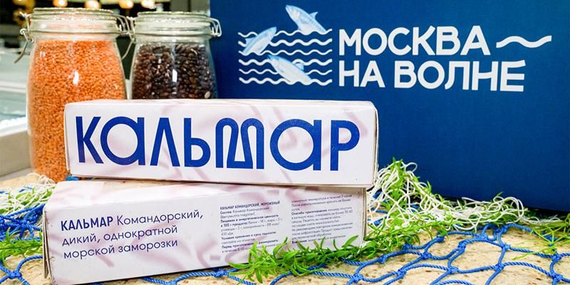 На рыбных рынках «Москва — на волне» действуют скидки на кальмаров