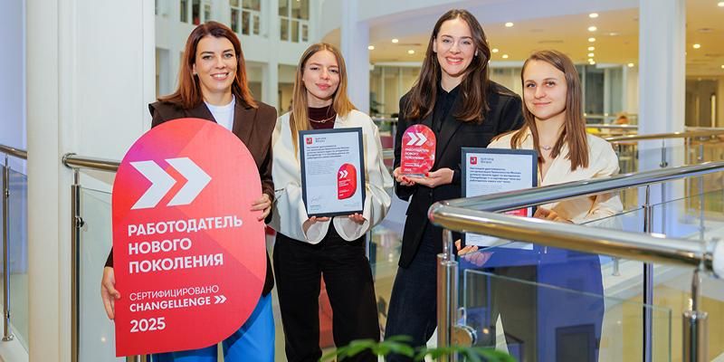 Правительство Москвы получило статус работодателя нового поколения для молодежи