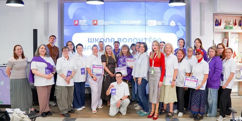 В Москве наградили выпускников школы волонтера культурного наследия