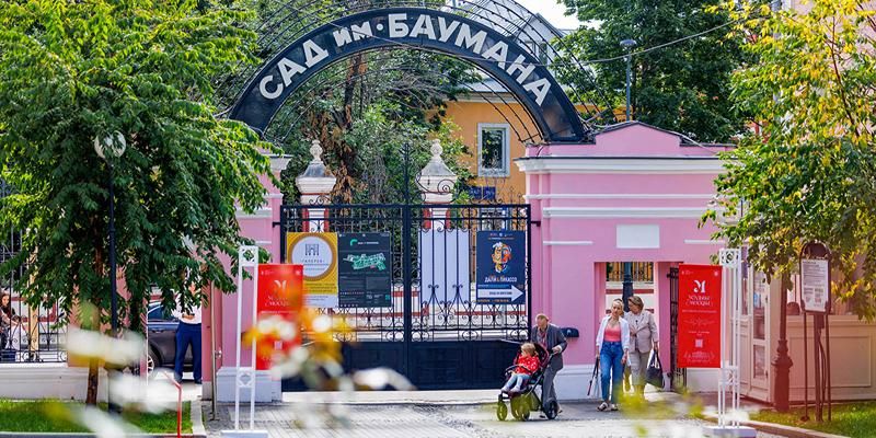 Как провести выходные в столичных парках