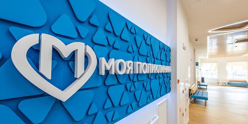 В ТиНАО появятся две поликлиники для взрослых и детей