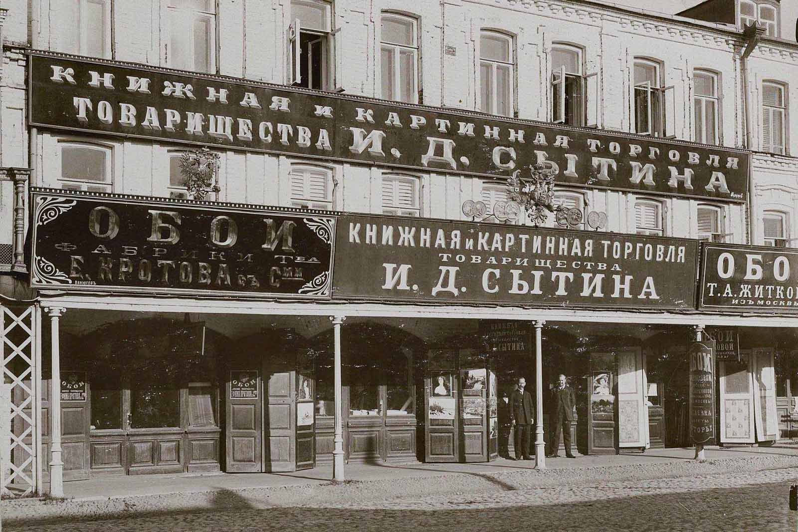 Человек, который научил Россию читать: идем на выставку «Полвека для книги» с «Мосбилетом»