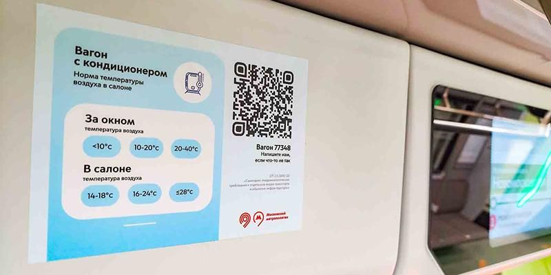 В метро за лето провели более 2,5 тысячи внеплановых проверок систем вентиляции