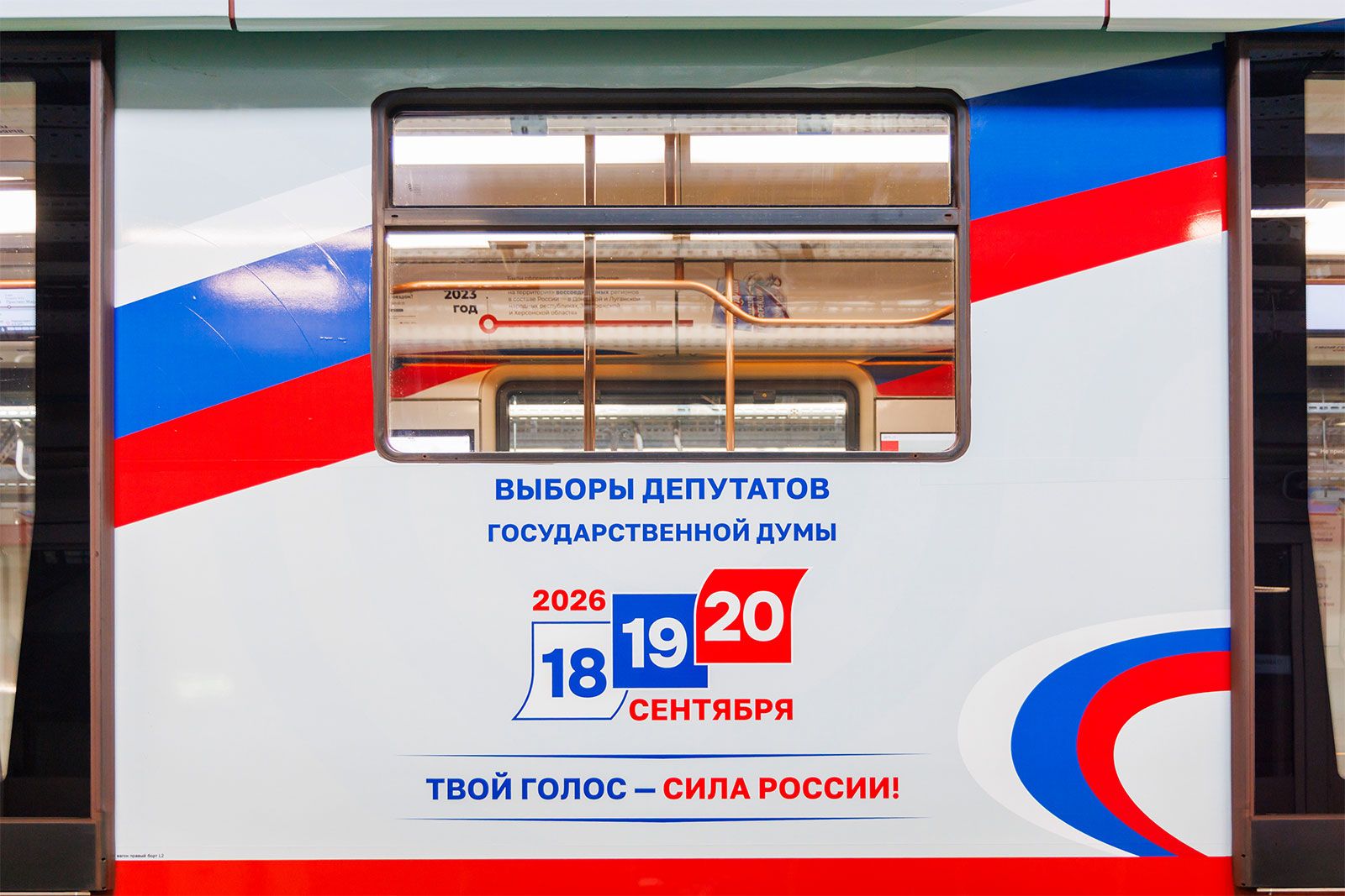 Новый тематический поезд метро расскажет историю становления избирательной системы России