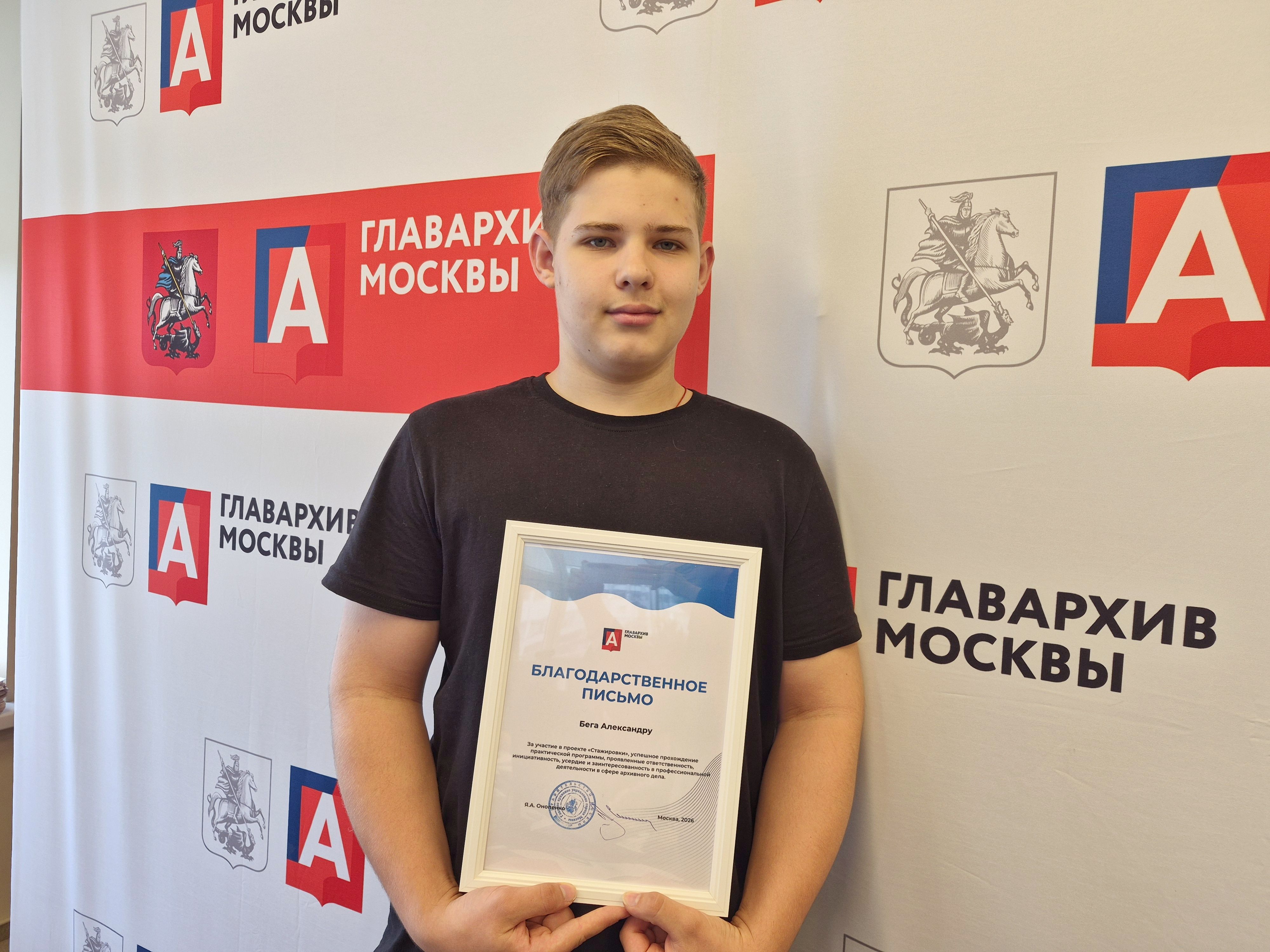 Пресс-служба Главархива Москвы Пресс-служба Главархива Москвы