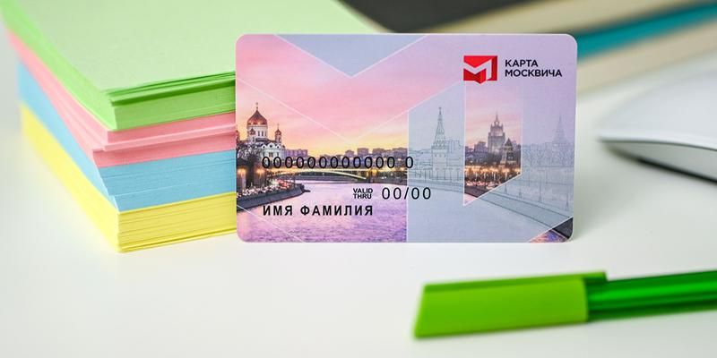 Вместе с горожанами: карта москвича уже 24 года помогает жителям столицы