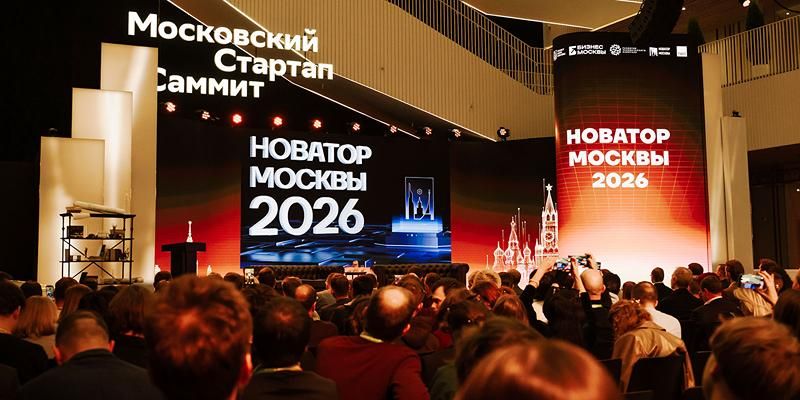 Роботы и акустические системы: какие проекты признали лучшими на конкурсе «Новатор Москвы»