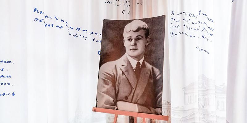 «Любой из нас хоть чуточку Есенин»: как в Москве отметят 130 лет со дня рождения поэта