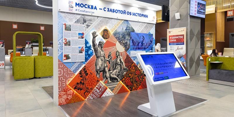 Выставка «В единстве сила» открылась в центрах госуслуг и онлайн на сайте Главархива