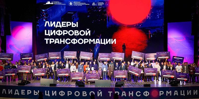 Лауреатов премии «Лидеры цифровой трансформации» наградят на фестивале в Москве