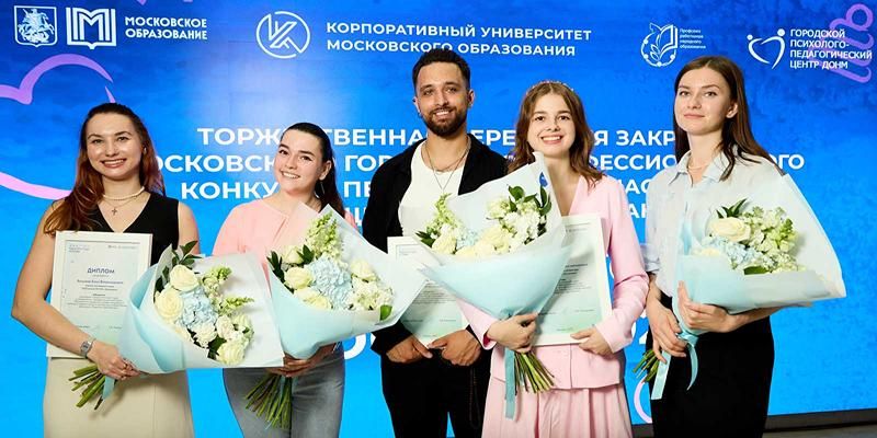 Номинация, посвященная СВО, появилась в конкурсе «Педагоги года Москвы»