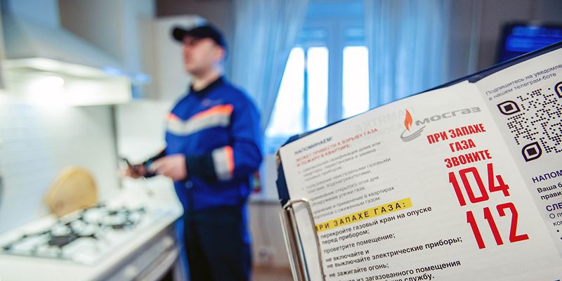Более 64 тысяч заявок горожан выполнили специалисты сервисной службы Мосгаза в 2023 году