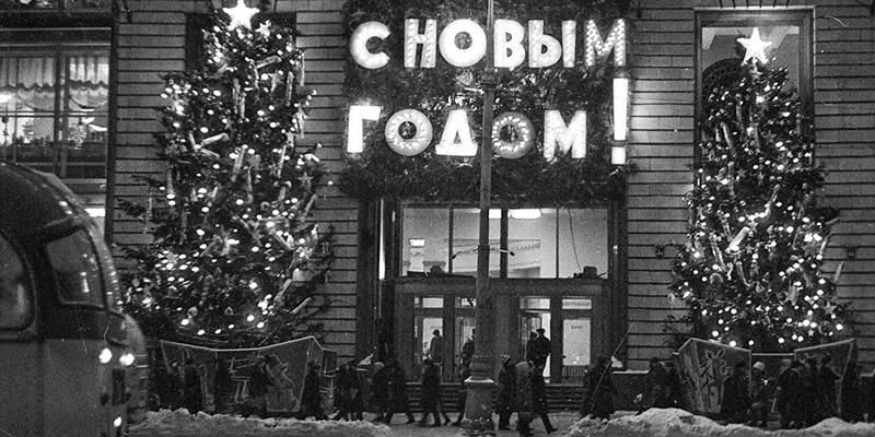 Новогодние огни Москвы. История праздничного украшения города
