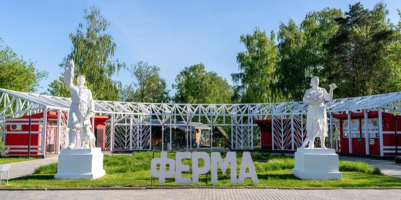 Жителей и гостей столицы приглашают отметить день рождения «Городской фермы» на ВДНХ