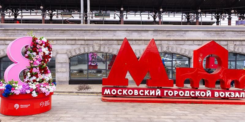 Фотозоны и инсталляции появились на площадках московского транспорта к 8 Марта